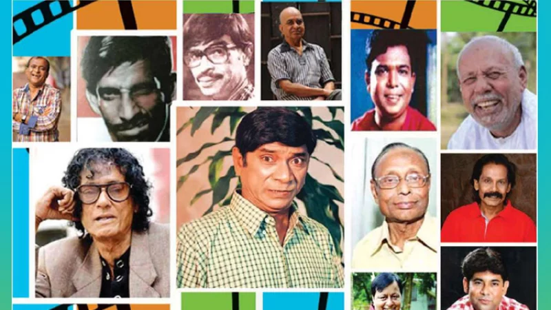 সেরা ১৫ জন বাঙালি কৌতুক অভিনেতা